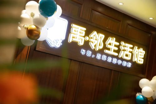 禹洲集团发布2021年度主题“致匠心” 以匠心精神重塑物业服务新高度
