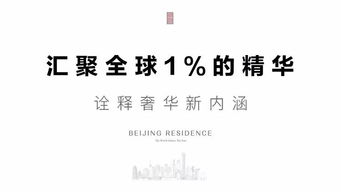 细品泰禾焕新作品的择址观与物业服务 匠心筑家，臻于至善